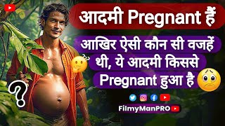 Ek Galti Ki Vajay Se Aadmi Pregnent Hua | Movie Explained In Hindi-Urdu | Movie Explained Hollywood