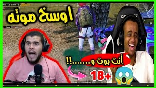 أكثر 4 مواقف غريبة ومضحكة حصلت مع أشهر يوتيوبرية🔥 أبو سروال أفطر في شهر رمضان😱😂ببجي موبايل