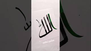 Allah ❤ name in arabic calligraphy #art #shorts #arabicart #search #islamicart #allah #subscribe