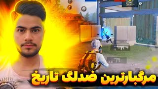 ضدلگ پابجی برای آپدیت 2.8🔥| با این فایل گرافیکی لگ بازیتو 100%کامل از بین ببر|کاهش لگ پابجی 2.8/ضدلگ