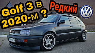 Golf 3 в 2020-м году? Теперь я его хочу! Обзор Гольф 3/ Особенности/ Редкие версии / Отзыв владелицЫ