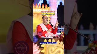 शिव मंत्र जाप करने का सही तरीका pandit pradeep Mishra ji #shorts