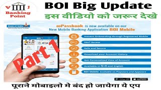 boi mobile app big news Android 10 | boi latest update 2022 | vijay kumar @themriidull