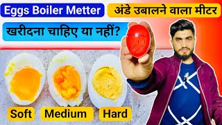 Egg Timer Review || Colour Changing Egg Timer Perfect Boiled Eggs || Cooking Kitchen Timer