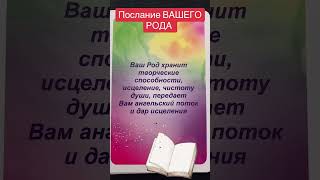 #психология #таро #регрессионнаятерапия #отношения #таронумерология #tarot