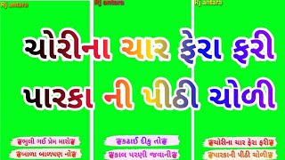 😭ભુલી ગઈ પ્રેમ મારો બાળા બાળપણ નો bechar thakor green screen WhatsApp status 💔