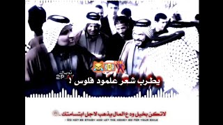 جريم وبلكرم معروف مو حجي ضيم 😂👌..! ستوري انستا عبارات حالات واتس اب اغاني دبكات 🎶🔥