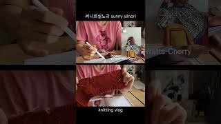 뜨개하며독서-13 캐슷온하고 싶은 도안들 #뜨개로그  #knitting #vlog