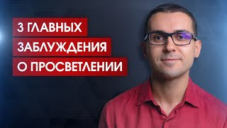 Исчезновение эго, остановка разума и конец страданий // + об очных сессиях со мной