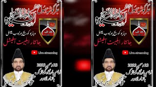 🔴Live Majlis | 23 December 2022 | Allma Ali Nasir Talhra