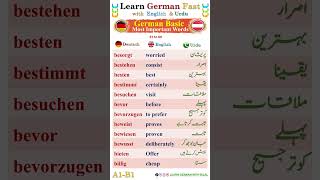 #German #Deutsch #Urdu #English #Hindi #Arabic #Bilal #Audio #video