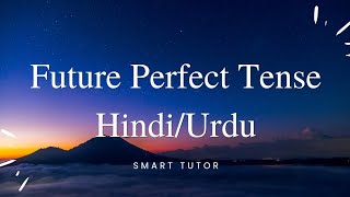 11 Future Perfect Tense Hindi/Urdu|SMART TUTOR|