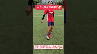 【驚愕】47歳でも世界基準のシュートが打てるんだぞ！ #サッカー #soccer #football #good #footbal lshorts #shortsfeed #short #shorts