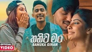 තනිව මං|| Thaniwa man || Ridumath man thaniwama full song  || banuka gihan official music video ||