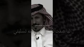 مشعل الروقي ، عتيبي وابي داري وابي ربعي العتبان  #foryou