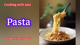 پخت آسان وسریع @VillageCookingChannel   @cooking_haru پخت ماکارانی در ۴۰دقیقه