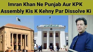 What Was Reason Behind Dissolve Punjab & KPK Assembly, Traitor Exposed ||Today's News