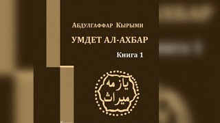 ПОЧЕМУ  НОГАЕВ ЗВАЛИ ТАТАРАМИ?