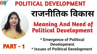 Political Development | Meaning And Emergence | Part - 1/5