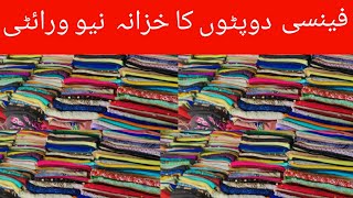 *Ladies Fancy Dupatta | Whole Sale Price |Sher Shah  Wholesale market karachi  | SYED ALI OFFICIAL*