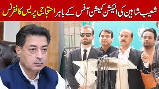 PTI Leader Shoaib Shaheen Press Conference | Islamabad | Election Commission