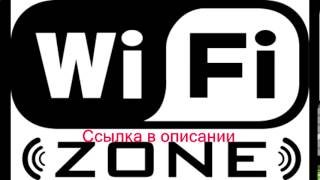 взлом wi fi сетей скачать