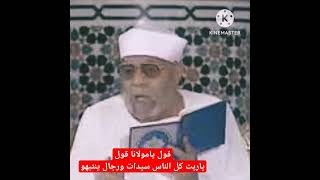 ياريت كل الناس تشوف الفيديو وخصوصا الرجال من وجهه نظرى