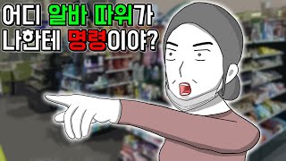 진상 [기시니 스릴러툰]