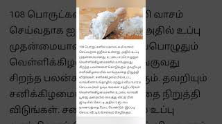 தெரிந்து கொள்வோம்