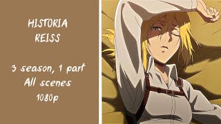 Historia SCENE PACK for edits 1080p | 3 season 1 part