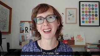 פרומו להרצאה #נעיםמאוד 3 - "מבוך השיחה הראשונה"