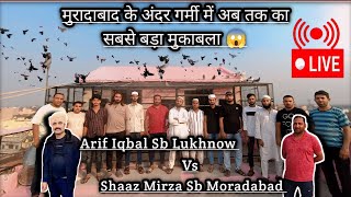 शाज़ भाई की छत से सुबह झंडी की LIVE UPDATE 😱 || SHAAZ MIRZA SB VS ARIF IQBAL SB LUCKNOW !!