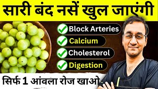 Amla Control Blood Sugar - रोज खाएं 1 आंवला जड़ से खत्म होंगे ये 13 रोग