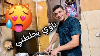 لما زوجي يحب يدلعني بتبقي دة النتيجة 🙈😂😂