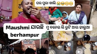 Maushmi ଯାଉଛି berhampur ମନ ବେଶି ଦୁଃଖ//ଘର ପୁରା ଖାଲି 😭 ମୁ ବନେଇ ଲି ରୁଟି ହାଲୁଆ 😆🤣 ଦେଖନ୍ତୁ ଜାଣିବେ 🤪😜@