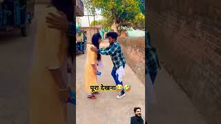 #comedy #surajroxfunnyvibeo #funny #surajroxfunny #fun #youtubeshorts #trending #surajroxfun