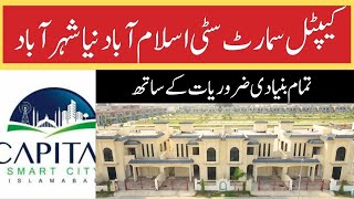 Capital Smart city Islamabad | Latest updates | Basic Amenities