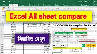 Compare two sheets in excel for matches | Compare two sheets in excel for duplicates |