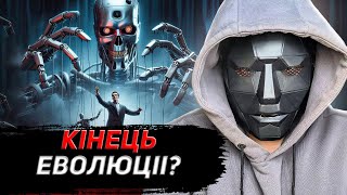 Штучний ІНТЕЛЕКТ проти людського мозку, хто розумніший?