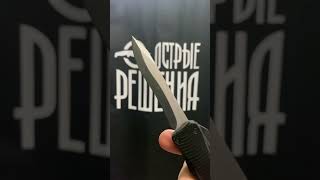 Автоматический нож BOKER