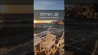 Щоб дізнатись - переходь до нашого інстаграму @Mamademore #shortvideo #travel #shorts #short