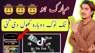 Tiktok unban in pakistan | Good news for Tiktok user | Tiktok best Update