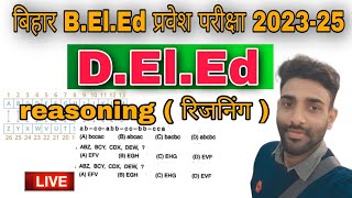 Bihar Deled Reasoning class | bihar deled math | bihar deled math reasoning class 2023 | math deled.