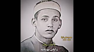 محمود علي البنا سورة النساء