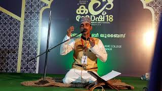 താജ് ദാരെ ഹറം | Ghazal Urdu | Hujjathullah Koyyam | Darul Hasanath I Kala Ghosh 2018