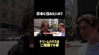 日本で住みたい⁉️ #英会話 #海外ガール #海外ファッション #海外在住 #英語 #海外 #かわいい #留学 #海外留学 #英語学習