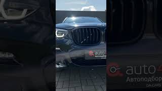 BMW X3 20d из Германии под заказ с доставкой в РФ #купитьавто #автоспробегом #автоизгермании