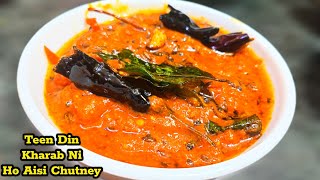 Hyderabadi Achari Tamatar Ki Chutney Recipe| Safar Mein Lejane Wali Tamater Ki Chutney