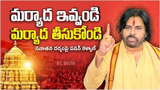 "Varahi Declaration" by Sri Pawan Kalyan in Tirupati | Public Meeting | Sanatana Dharma Raksha Board