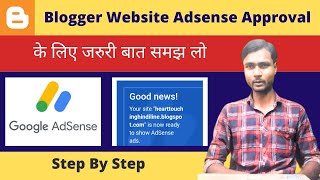 Blogger Website Adsense Approval के लिए जरुरी बात समझ लो